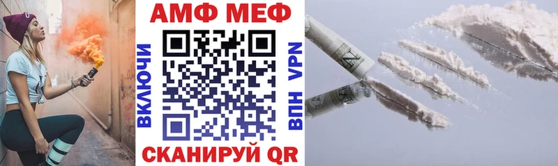 АМФ Premium  купить наркотики цена  Лаишево 
