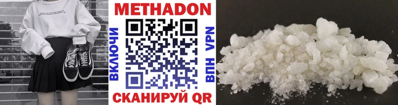 магазин продажи   Лаишево  МЕТАДОН methadone 
